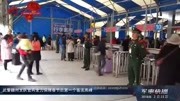 武警赣州支队官兵全力保障春节后第一个客流高峰军事高清正版视频在线观看–爱奇艺