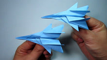 F15战斗机的手工折纸教程