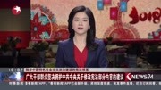 筑牢中国特色社会主义法治建设的宪法根基资讯高清正版视频在线观看–爱奇艺