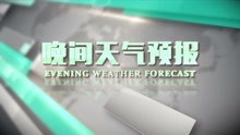 2018年4月26日陕西晚间天气预报