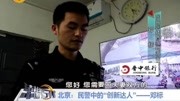 北京:民警中的“创新达人”—邓标资讯完整版视频在线观看爱奇艺