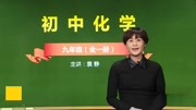 20162017化学 九年级 全 同步课程 沪教版 基础版 第4章 3节 化学方程式的书写与应用4能力题型设计2中考水平突破知识名师课堂爱奇艺