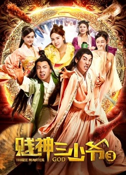 Watch the latest Funny Master 3 (2018) online with English subtitle for free English Subtitle Movie