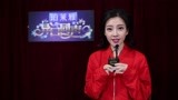 《异口同声》冯提莫2月17日等你来
