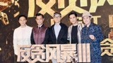 电影《反贪风暴3》上海举行发布会 冯雷、古天乐、张智霖、郑…