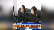 山东:执法人员统一着装亮证执法资讯高清正版视频在线观看–爱奇艺