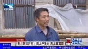 利川野猪坪村:喝上干净水 奔上致富路资讯高清正版视频在线观看–爱奇艺