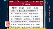 客快递得先出示身份证原件了!资讯高清正版视频在线观看–爱奇艺