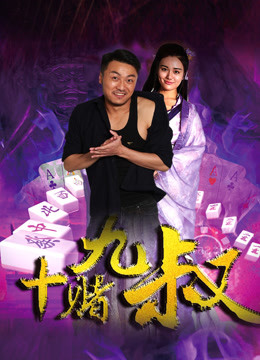 Watch the latest A Gamble Dream (2018) online with English subtitle for free English Subtitle Movie