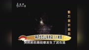 桐庐发生山体滑坡5人被困资讯搜索最新资讯爱奇艺