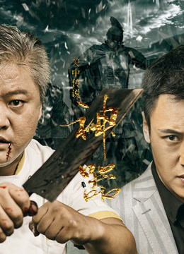 Watch the latest Antique Knife (2018) online with English subtitle for free English Subtitle