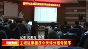 主城区廉租房今天评分摇号排序资讯高清正版视频在线观看–爱奇艺