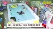 福州一女婴溺水