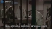 惨无人道的731部队,用活人进行人体试验,四岁的小女孩也不放过资讯搜索最新资讯爱奇艺