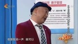 宋小宝 刘小光喜剧《看病》-欢乐冲击波20170501[SplitIt