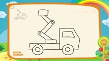 儿童绘画交通工具简笔画_画Q版升降车