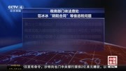 范冰冰＂阴阳合同＂等偷逃税问题资讯搜索最新资讯爱奇艺