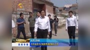 民权县委书记姬脉常调研重点工作资讯高清正版视频在线观看–爱奇艺