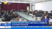 习近平总书记 推进东北振兴座谈会上的重要讲话资讯搜索最新资讯爱奇艺