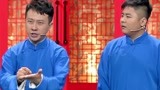 《相声有新人》表演纯享：张番&刘铨淼《分手快乐》