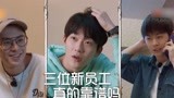 《亲爱的客栈2》开播，收视率不如第一季，这3点原因指出毛病