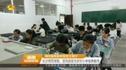 长沙师范学院:定向扶贫为农村小学培养教师资讯搜索最新资讯爱奇艺