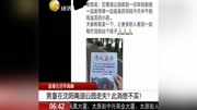 男童在沈阳南湖公园走失?此消息不实!资讯搜索最新资讯爱奇艺