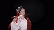 气质美女竹笛演绎《倚天屠龙记》主题曲《刀剑如梦》英雄，如梦
