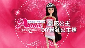 Watch the latest Princess Aipyrene Episode 18 (2017) online with English subtitle for free English Subtitle