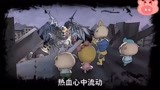 典藏版MV：猪猪侠系列动画主题曲之一《小英雄大肚腩》