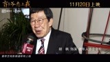电影《盲少爷恋上我》香港演员胡枫：一部非常有意义的电影