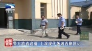 警方跨省追缉 上演现代版湘西剿匪记资讯高清正版视频在线观看–爱奇艺