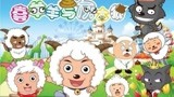 喜羊羊与灰太狼/超级玛丽儿童游戏11