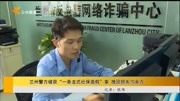 兰州警方破获“一条龙式社保造假”案 挽回损失70余万资讯搜索最新资讯爱奇艺