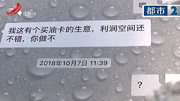 充话费认识的老大哥介绍卖油卡骗局,几个月被套了几百万取不出来资讯完整版视频在线观看爱奇艺