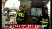 已婚男子公交车上露下体 这是什么病?资讯搜索最新资讯爱奇艺