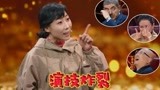 《我就是演员》任素汐演技有多好？憨豆落泪，徐峥激动的喷口水！