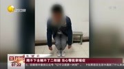 蹲不下去翘不了二郎腿 当心臀肌挛缩症资讯高清正版视频在线观看–爱奇艺