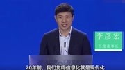 刘强东缺席,世界人工智能大会上,马云马化腾李彦宏等都说了啥娱乐完整版视频在线观看爱奇艺