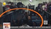 ＂无座男＂太嚣张 竟坐乘客脑袋上资讯高清正版视频在线观看–爱奇艺