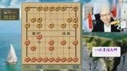 八卦象棋管他是不是王天一,士象全丢,八卦认个输体育完整版视频在线观看爱奇艺