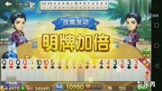 《精彩的棋牌解说》第20190113期不洗牌玩法Q大叫地主你们敢吗?我还明牌让你看看,你又能怎么样游戏完整版视频在线观看爱奇艺