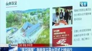 “学习强国”海南学习平台正式上线运行资讯高清正版视频在线观看–爱奇艺