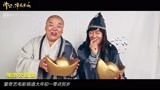 《济公之降龙有悔》曝主题曲MV，新年好～财神到