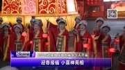 2019武侯祠成都大庙会今天开庙资讯搜索最新资讯爱奇艺