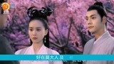 《醉玲珑》分集剧情 第49集 刘诗诗、陈伟霆主演