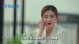 爱上北斗星男友：所有导演故意躲着文素汐，朵拉猜到赤语喜欢素汐