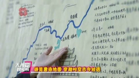 老师用这种妙趣横生的唐诗地图讲课 谁还会记不住？