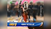 对婚闹的“习俗”你怎么看?资讯搜索最新资讯爱奇艺