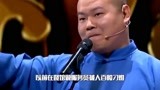 张云雷v反派不算,有人差点摔出德云社抗战剧反派出场音乐图片
